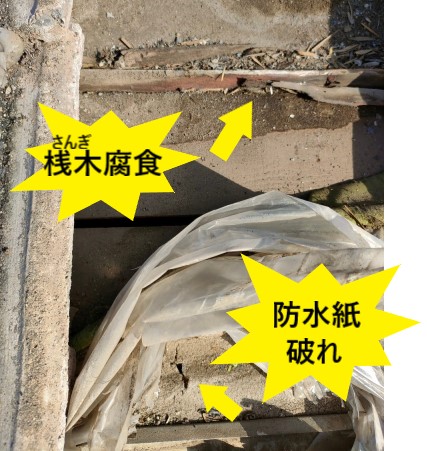 瓦屋根　桟木腐食　防水紙破れ